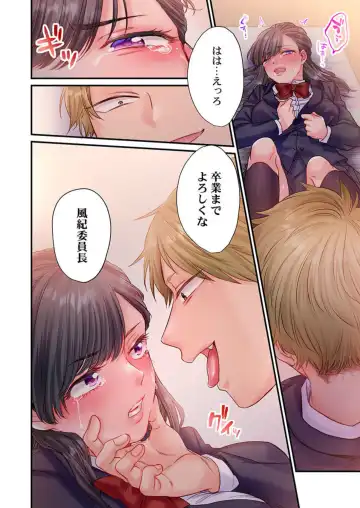 [Izumi Uni] Skirt no Naka, Netorare-chuu. ~ Fuuki Iin wa Furyou ni Zettai Fukujuu desu 1-2 Fhentai - Page 26