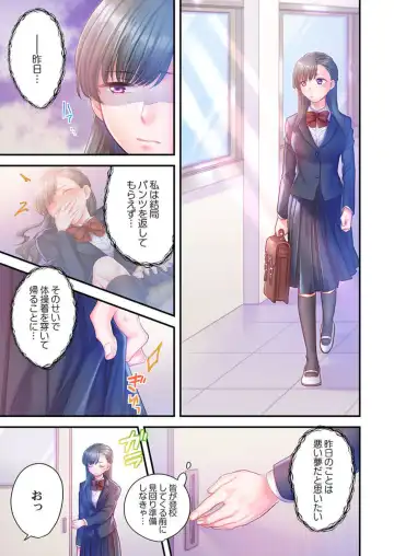 [Izumi Uni] Skirt no Naka, Netorare-chuu. ~ Fuuki Iin wa Furyou ni Zettai Fukujuu desu 1-2 Fhentai - Page 30