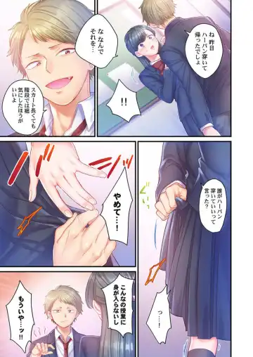 [Izumi Uni] Skirt no Naka, Netorare-chuu. ~ Fuuki Iin wa Furyou ni Zettai Fukujuu desu 1-2 Fhentai - Page 32