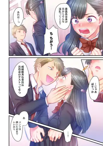 [Izumi Uni] Skirt no Naka, Netorare-chuu. ~ Fuuki Iin wa Furyou ni Zettai Fukujuu desu 1-2 Fhentai - Page 35