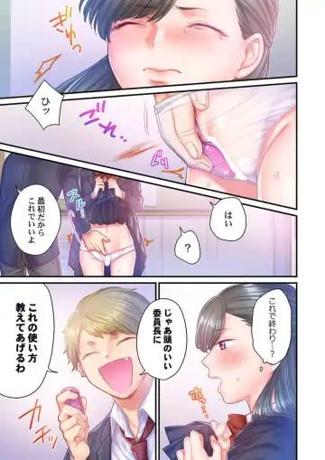 [Izumi Uni] Skirt no Naka, Netorare-chuu. ~ Fuuki Iin wa Furyou ni Zettai Fukujuu desu 1-2 Fhentai - Page 38