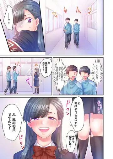 [Izumi Uni] Skirt no Naka, Netorare-chuu. ~ Fuuki Iin wa Furyou ni Zettai Fukujuu desu 1-2 Fhentai - Page 42