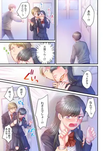 [Izumi Uni] Skirt no Naka, Netorare-chuu. ~ Fuuki Iin wa Furyou ni Zettai Fukujuu desu 1-2 Fhentai - Page 48