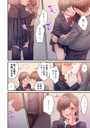 [Izumi Uni] Skirt no Naka, Netorare-chuu. ~ Fuuki Iin wa Furyou ni Zettai Fukujuu desu 1-2 Fhentai - Page 6