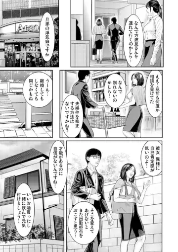 [Matsushima Namio] Wakaraseya ～ Shintai ni Kizamu Seikan Kurēmu Shorigakari 1-2 Fhentai.net - Page 35