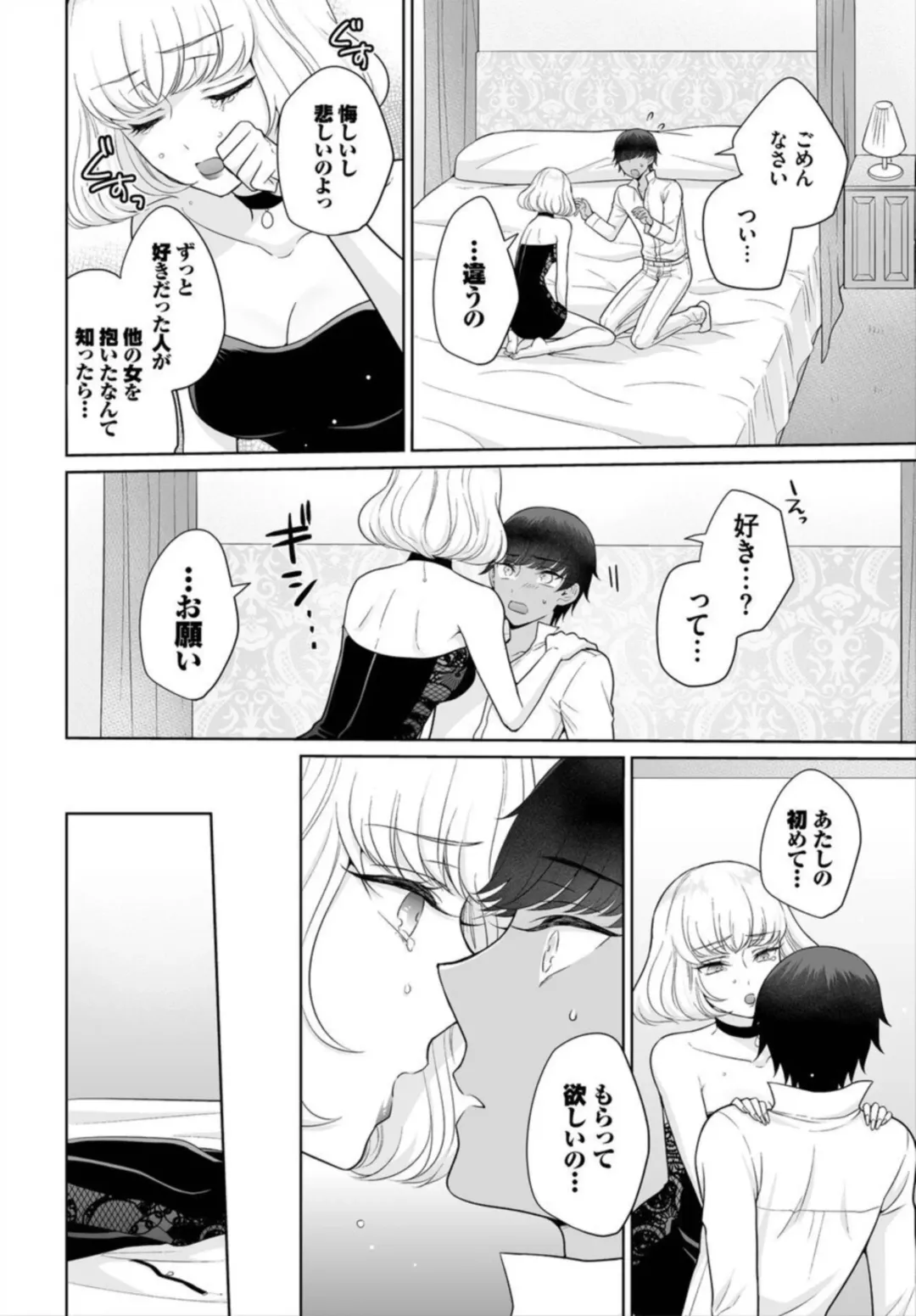 [Yakura Waka] Seven Brides ~Ouji Soudatsu Kyuukon Survival~ 1-2 Fhentai - Page 36