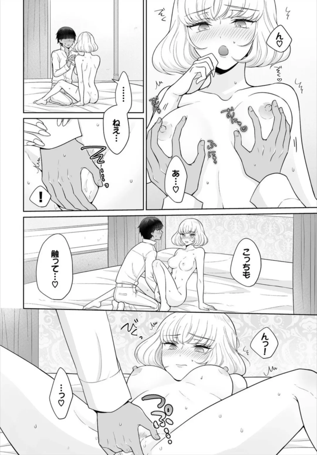 [Yakura Waka] Seven Brides ~Ouji Soudatsu Kyuukon Survival~ 1-2 Fhentai - Page 38