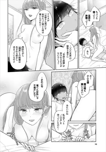 [Yakura Waka] Seven Brides ~Ouji Soudatsu Kyuukon Survival~ 1-2 Fhentai.net - Page 12