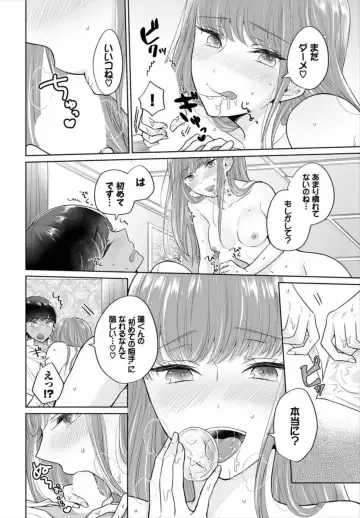 [Yakura Waka] Seven Brides ~Ouji Soudatsu Kyuukon Survival~ 1-2 Fhentai.net - Page 14