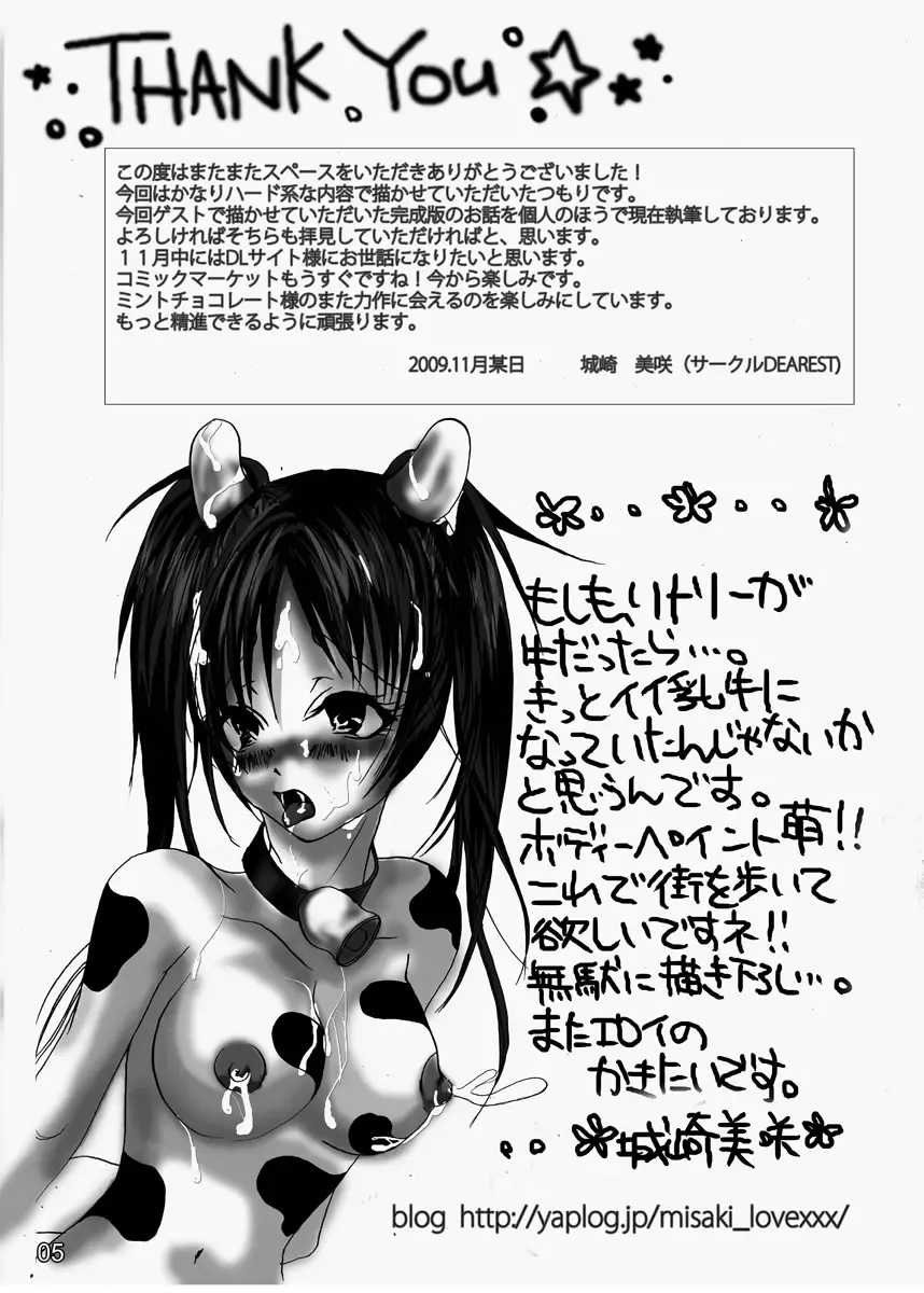 [Himuro Kouichi] HYSTERIC Fhentai - Page 23