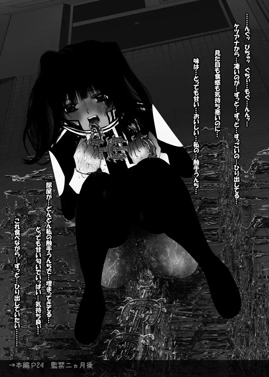 [Himuro Kouichi] HYSTERIC Fhentai - Page 9