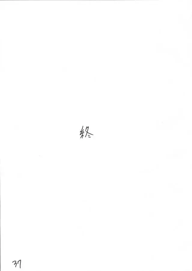 [Shijima Yukio] Giroutei "Chi" no Maki Fhentai - Page 36