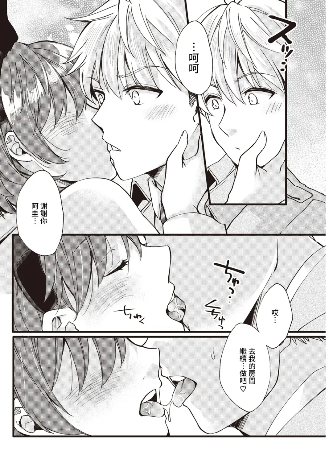 [Aoi Yumi] Koi wa Just in me Fhentai.net - Page 12