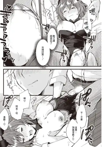 [Aoi Yumi] Koi wa Just in me Fhentai.net - Page 14