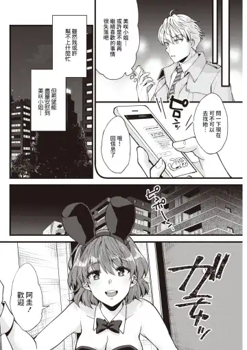 [Aoi Yumi] Koi wa Just in me Fhentai.net - Page 4