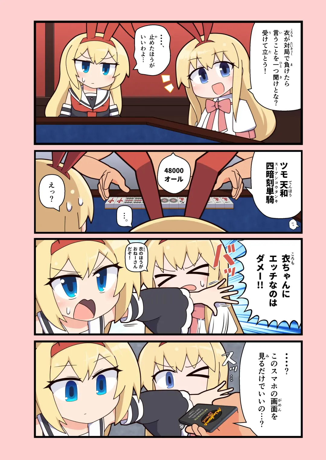 [Flet06] Eronyanten 5 Fhentai - Page 2