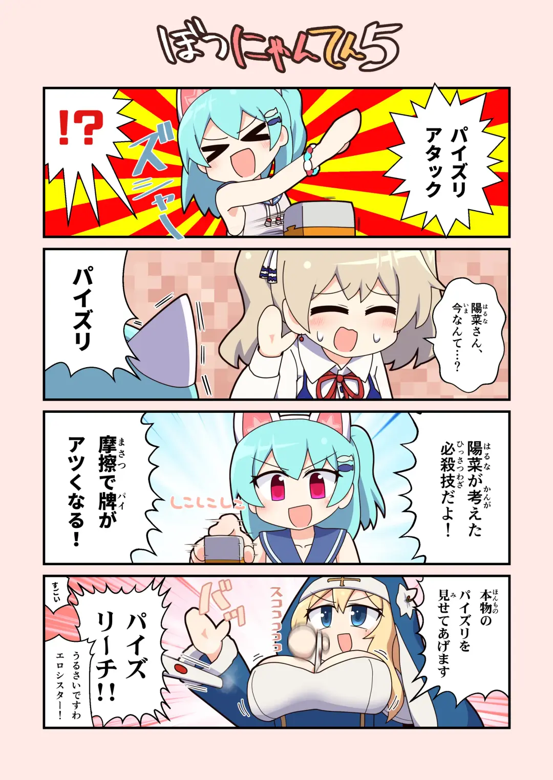 [Flet06] Eronyanten 5 Fhentai - Page 6