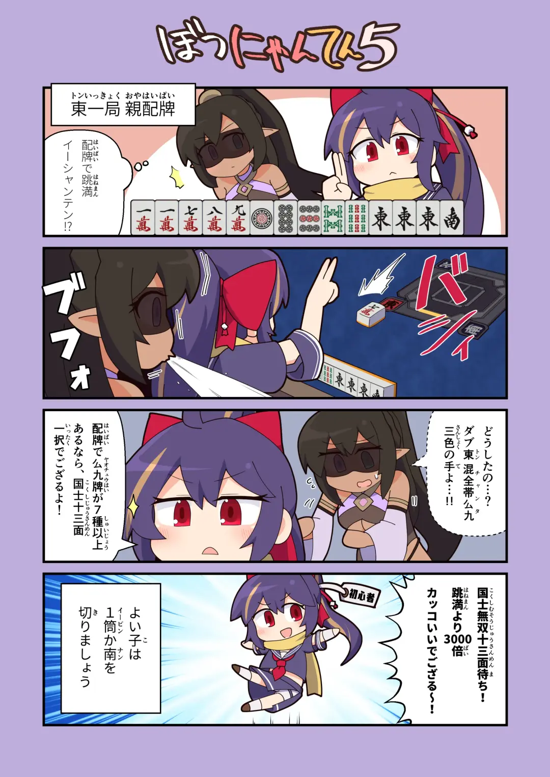 [Flet06] Eronyanten 5 Fhentai - Page 7