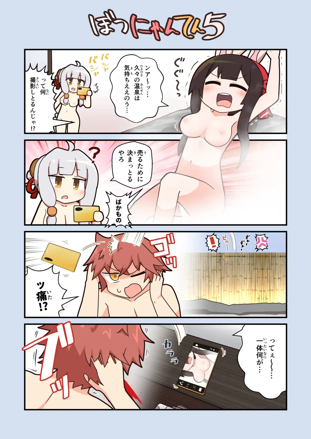 [Flet06] Eronyanten 5 Fhentai - Page 8