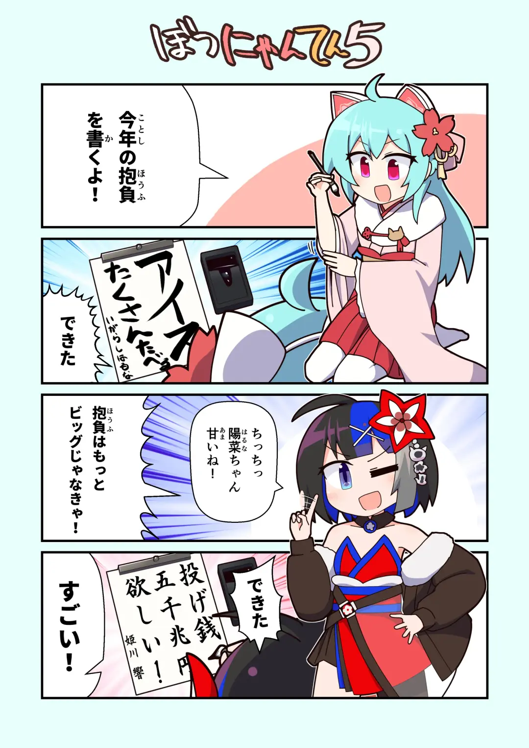 [Flet06] Eronyanten 5 Fhentai - Page 9