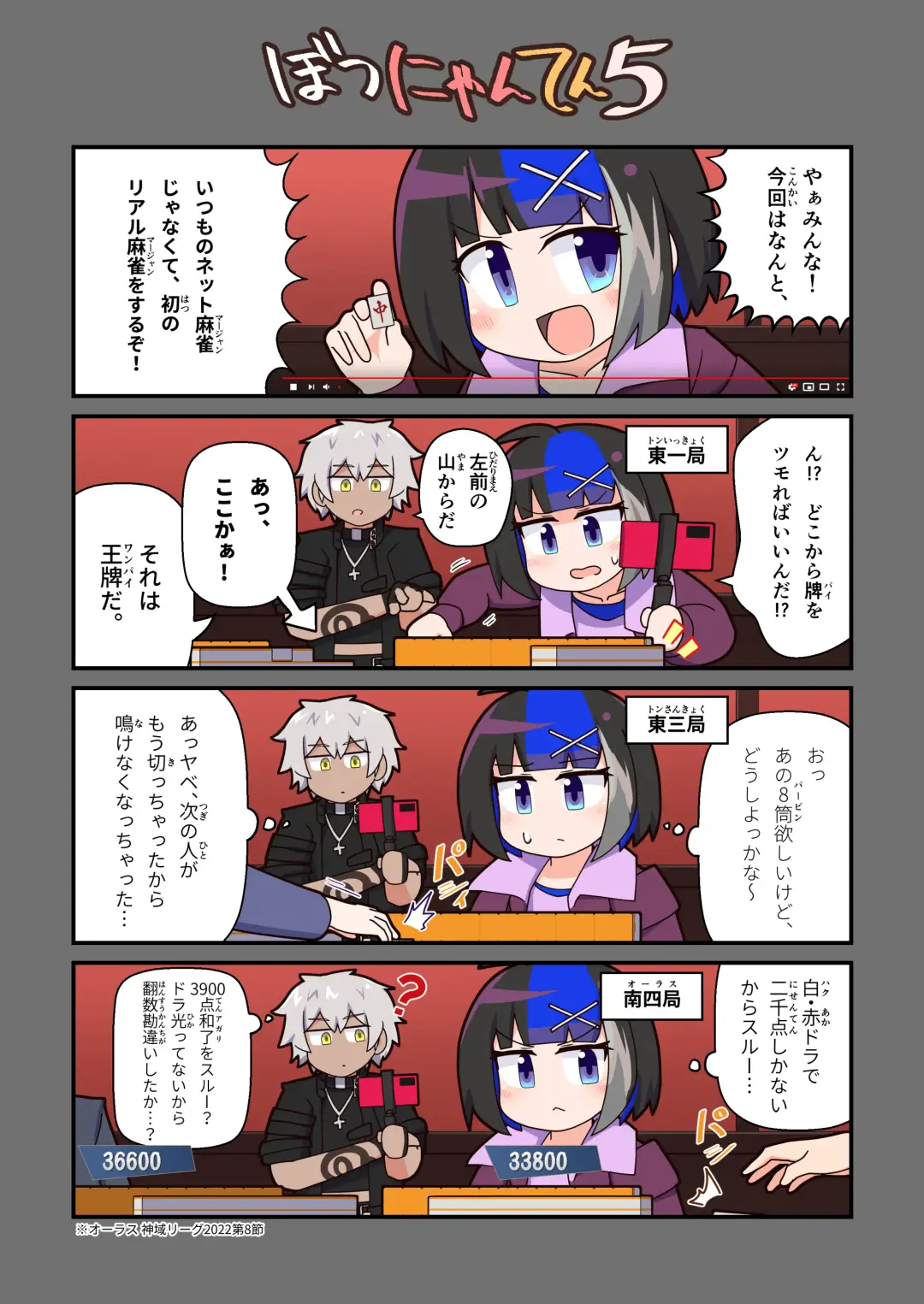 [Flet06] Eronyanten 5 Fhentai - Page 10