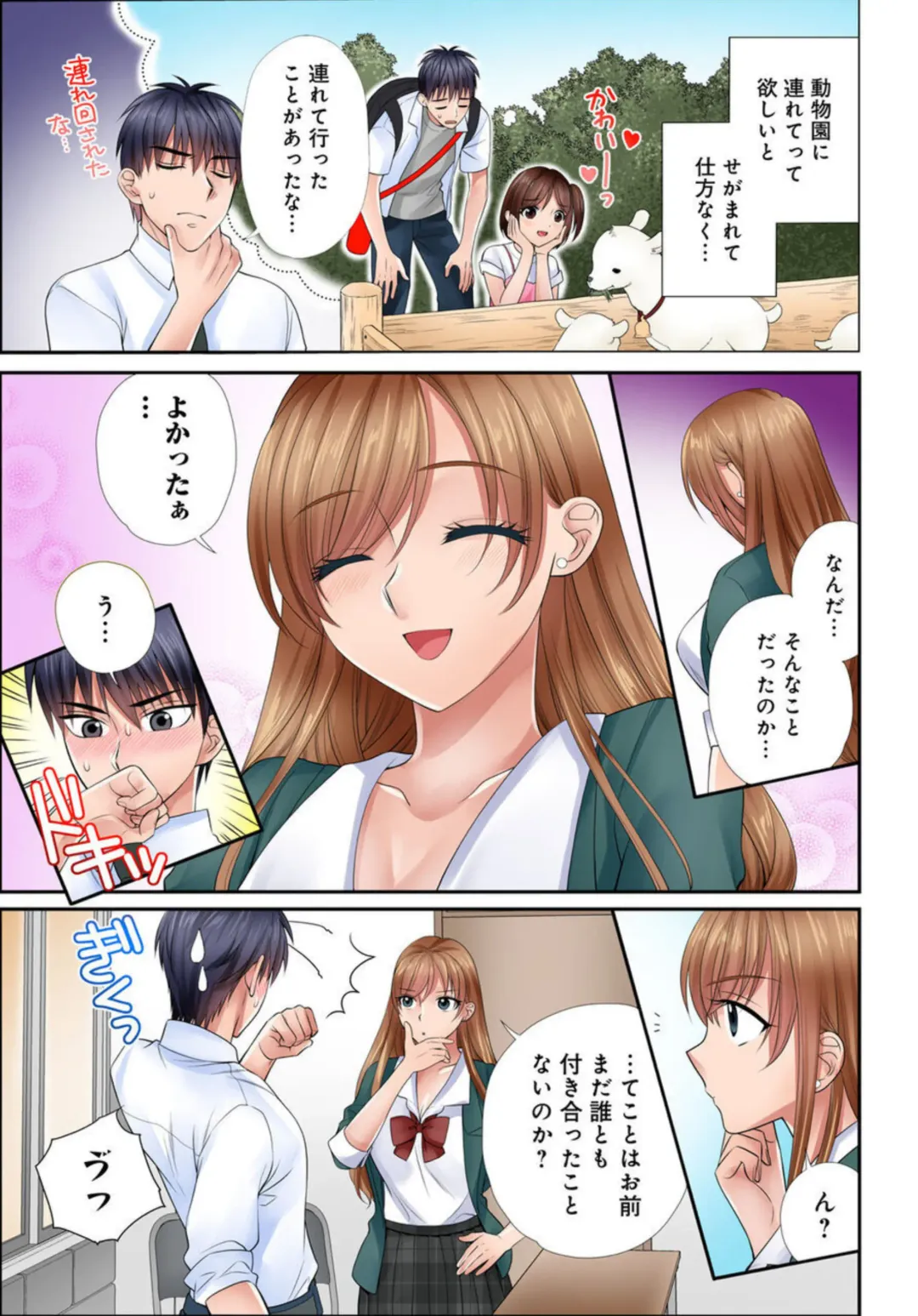 [Tamura Junpei] Iku! Made Oshiete Ecchina Shidō ～ Sukinanoni Sunao ni Ienai JK ga Karada o Tsukatte Kyōshi o Yūwaku Shitemita ～ 1-2 Fhentai - Page 46