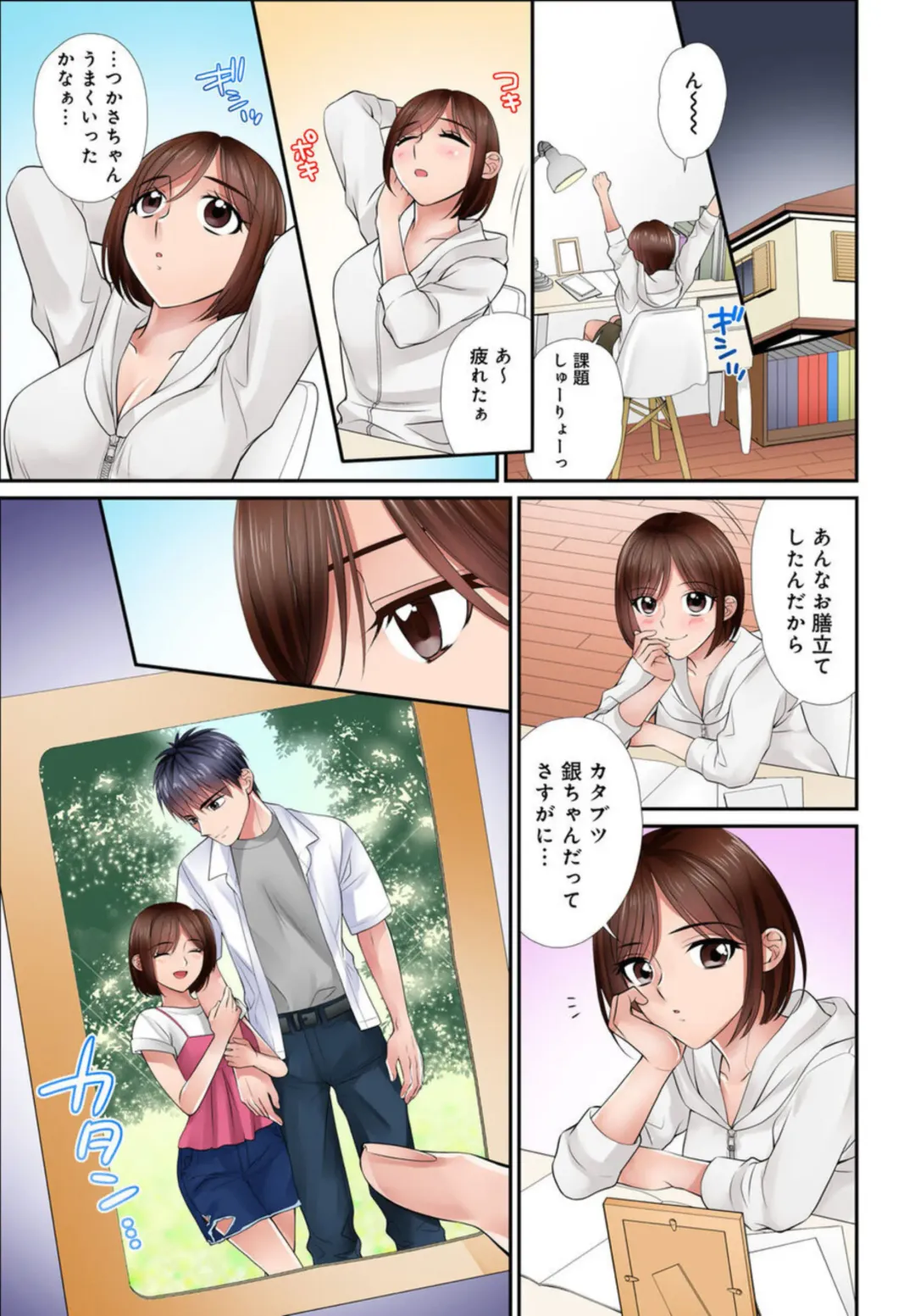 [Tamura Junpei] Iku! Made Oshiete Ecchina Shidō ～ Sukinanoni Sunao ni Ienai JK ga Karada o Tsukatte Kyōshi o Yūwaku Shitemita ～ 1-2 Fhentai - Page 48
