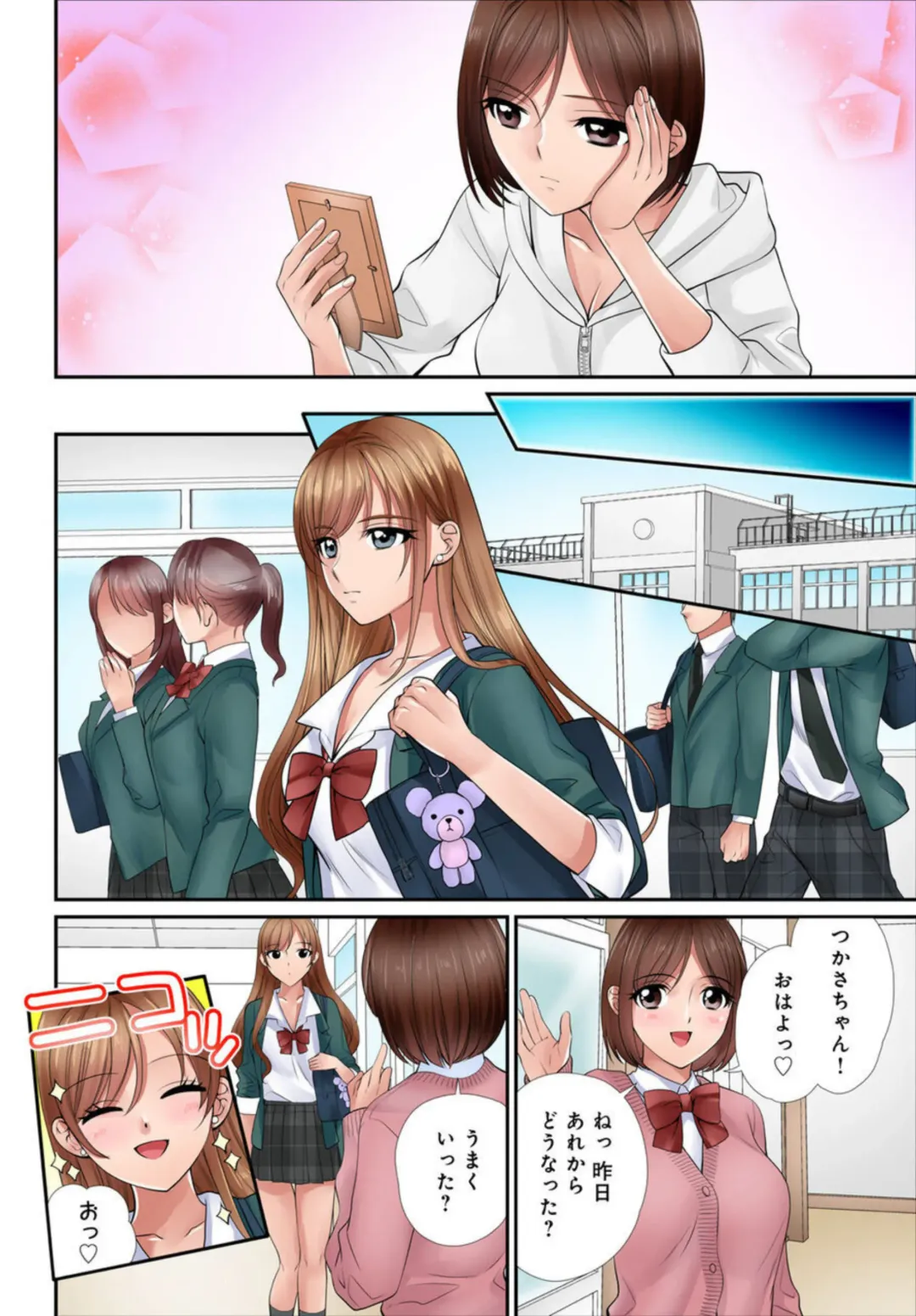 [Tamura Junpei] Iku! Made Oshiete Ecchina Shidō ～ Sukinanoni Sunao ni Ienai JK ga Karada o Tsukatte Kyōshi o Yūwaku Shitemita ～ 1-2 Fhentai - Page 49