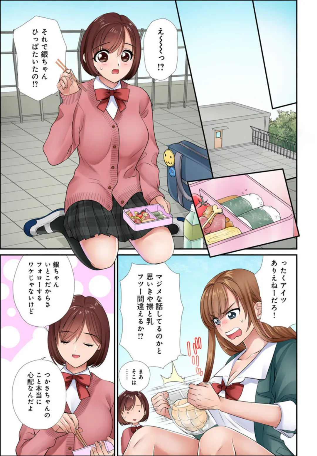[Tamura Junpei] Iku! Made Oshiete Ecchina Shidō ～ Sukinanoni Sunao ni Ienai JK ga Karada o Tsukatte Kyōshi o Yūwaku Shitemita ～ 1-2 Fhentai - Page 7