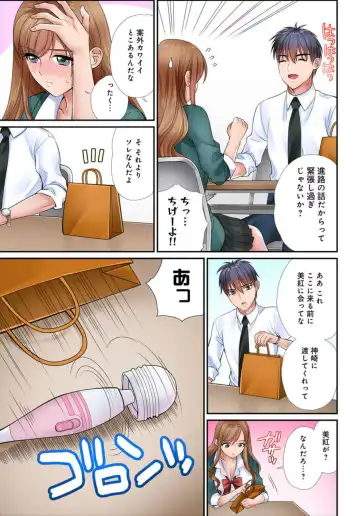 [Tamura Junpei] Iku! Made Oshiete Ecchina Shidō ～ Sukinanoni Sunao ni Ienai JK ga Karada o Tsukatte Kyōshi o Yūwaku Shitemita ～ 1-2 Fhentai - Page 13