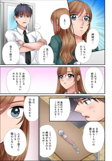 [Tamura Junpei] Iku! Made Oshiete Ecchina Shidō ～ Sukinanoni Sunao ni Ienai JK ga Karada o Tsukatte Kyōshi o Yūwaku Shitemita ～ 1-2 Fhentai - Page 15