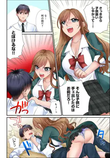 [Tamura Junpei] Iku! Made Oshiete Ecchina Shidō ～ Sukinanoni Sunao ni Ienai JK ga Karada o Tsukatte Kyōshi o Yūwaku Shitemita ～ 1-2 Fhentai - Page 16