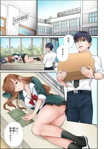 [Tamura Junpei] Iku! Made Oshiete Ecchina Shidō ～ Sukinanoni Sunao ni Ienai JK ga Karada o Tsukatte Kyōshi o Yūwaku Shitemita ～ 1-2 Fhentai - Page 3