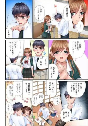 [Tamura Junpei] Iku! Made Oshiete Ecchina Shidō ～ Sukinanoni Sunao ni Ienai JK ga Karada o Tsukatte Kyōshi o Yūwaku Shitemita ～ 1-2 Fhentai - Page 45
