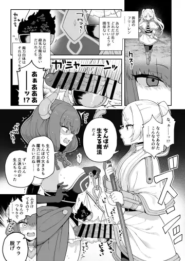 [Arato Asato] Chinpo ga  Haeru  Mahou da yo. Fhentai.net - Page 2