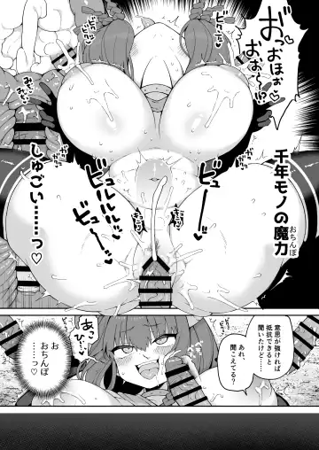 [Arato Asato] Chinpo ga  Haeru  Mahou da yo. Fhentai.net - Page 10