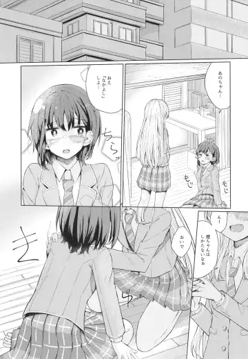 [Madoka Hifumi] Nakayoshi no Futari Fhentai.net - Page 3