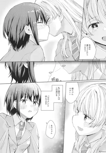 [Madoka Hifumi] Nakayoshi no Futari Fhentai.net - Page 4