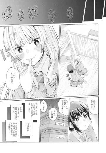 [Madoka Hifumi] Nakayoshi no Futari Fhentai.net - Page 5