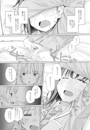 [Madoka Hifumi] Nakayoshi no Futari Fhentai.net - Page 7