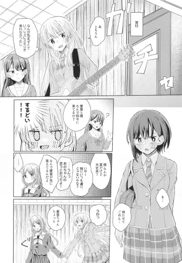 [Madoka Hifumi] Nakayoshi no Futari Fhentai.net - Page 12