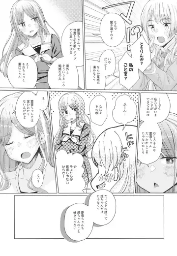 [Madoka Hifumi] Nakayoshi no Futari Fhentai.net - Page 15