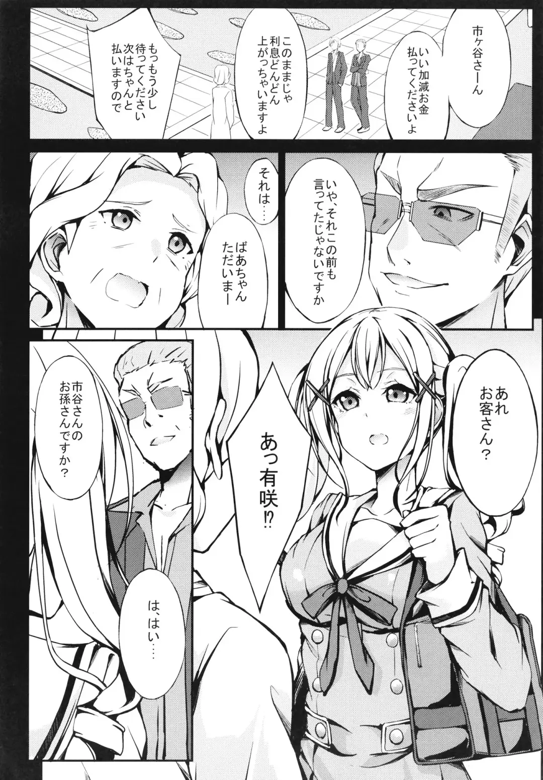 [Oden70] Poppin'Pa Fuuzoku Ochi Fhentai - Page 4