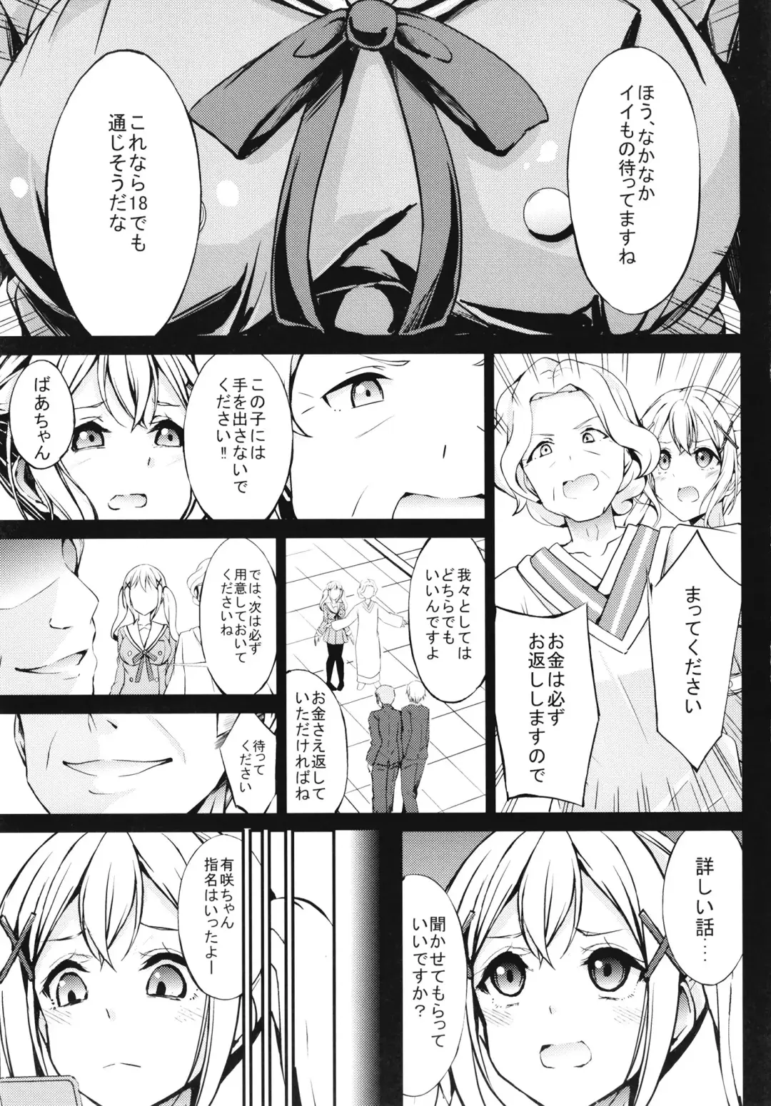 [Oden70] Poppin'Pa Fuuzoku Ochi Fhentai - Page 5