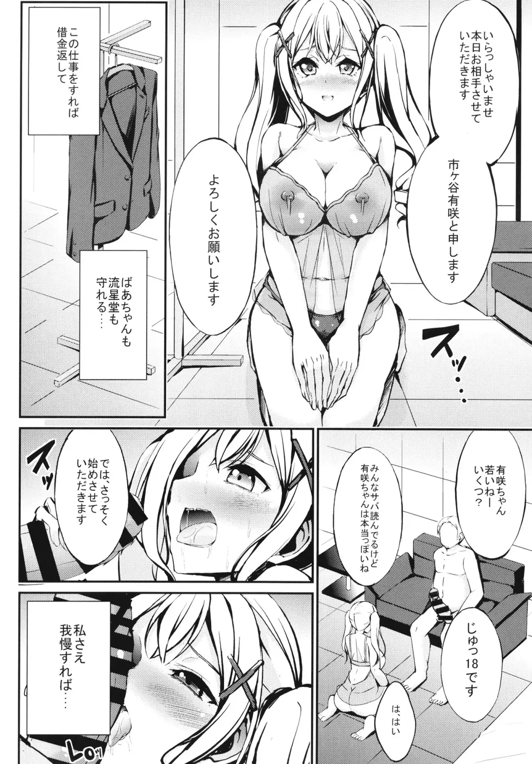 [Oden70] Poppin'Pa Fuuzoku Ochi Fhentai - Page 6