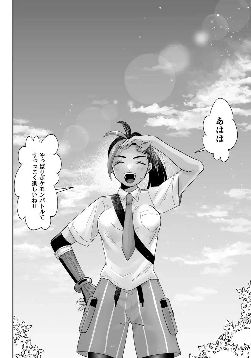 Futari de tokete zeroninaru Fhentai - Page 5