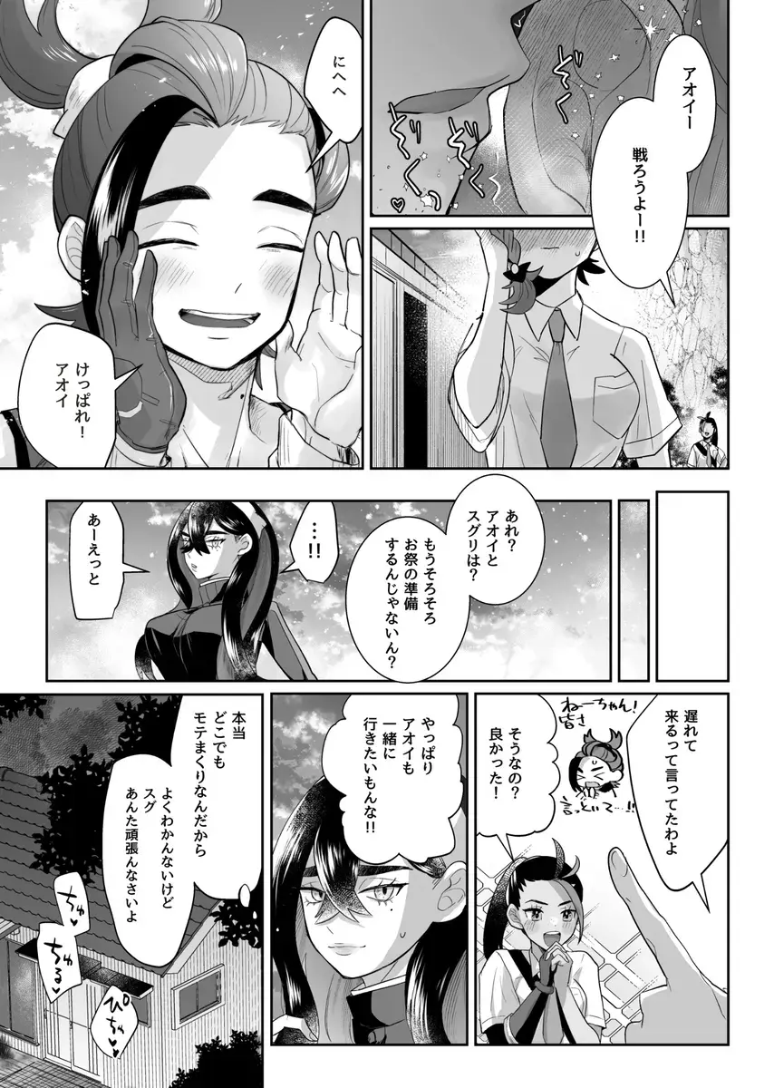 Futari de tokete zeroninaru Fhentai - Page 8