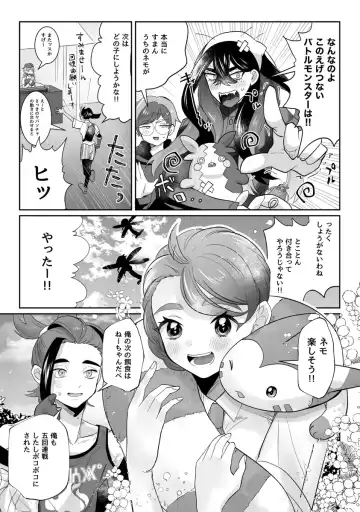 Futari de tokete zeroninaru Fhentai.net - Page 6