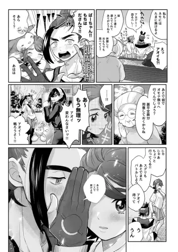 Futari de tokete zeroninaru Fhentai.net - Page 7