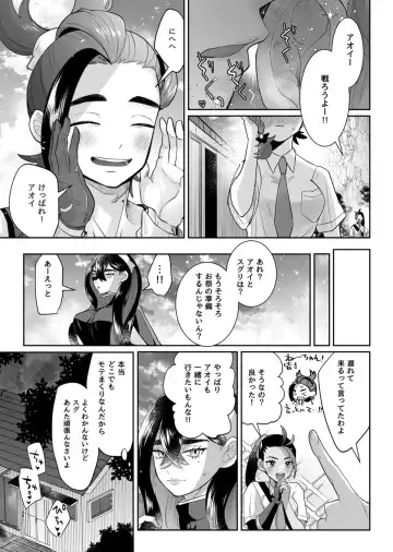 Futari de tokete zeroninaru Fhentai.net - Page 8